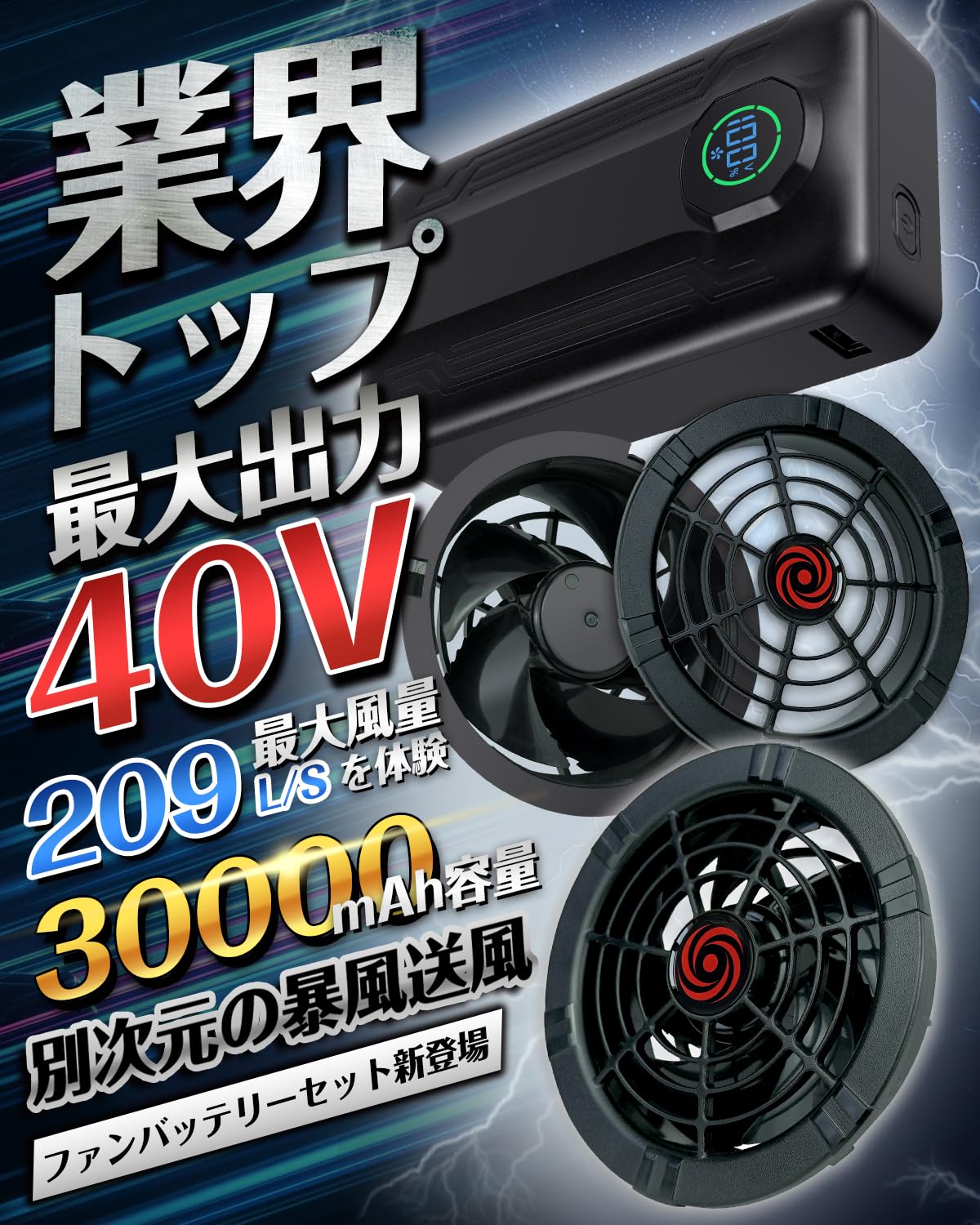 Amazon.co.jp: 【業界トップクラス 40V超高出力】 ファンバッテリー