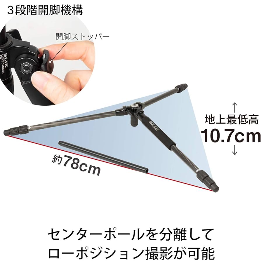 Amazon | 【Amazon.co.jp限定】 SLIK カーボン三脚 ライト
