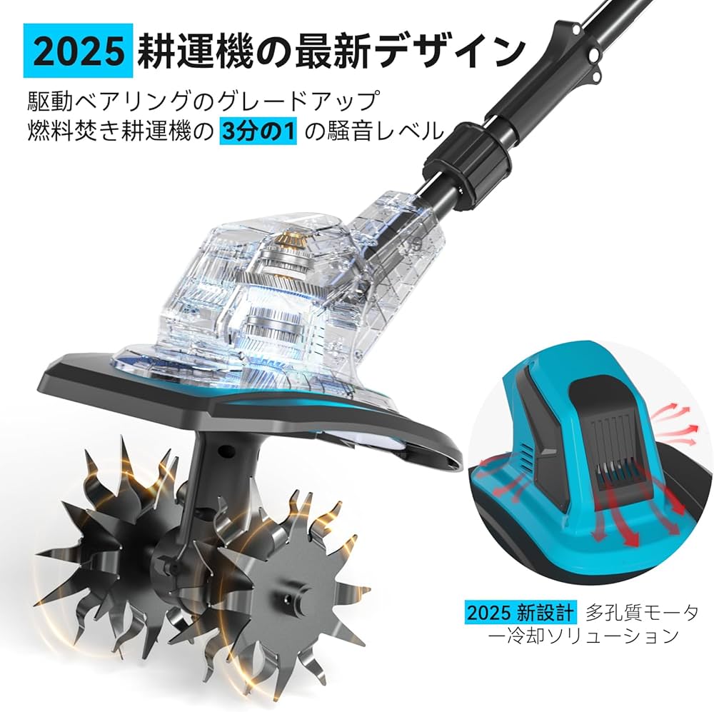 Amazon | 耕運機 家庭用 充電式【業界初3段階式脱着-2段階式切替ミニ