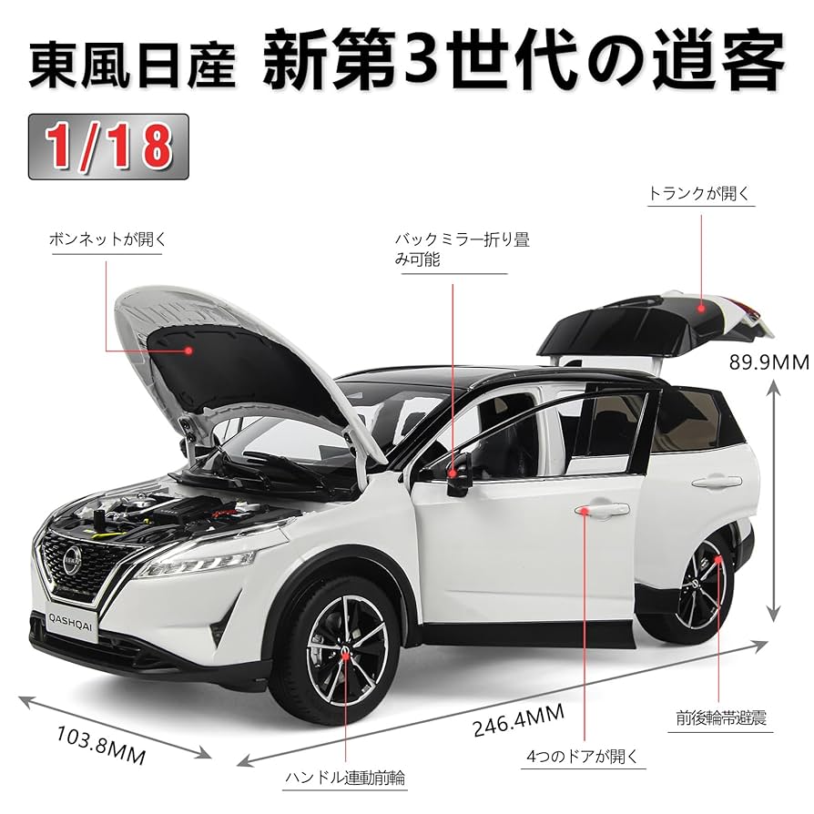 日産 モデルカーコレクション DUALIS ミニカーショップ ケンボックス 日産名車コレクション☆58☆日産