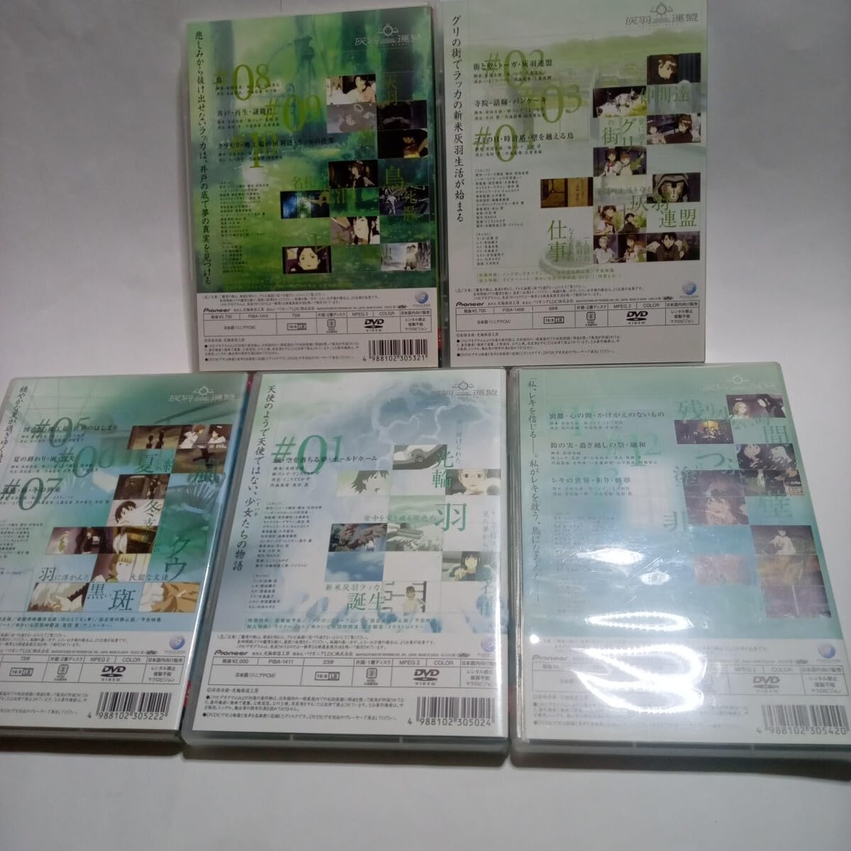 Amazon.co.jp: DVD 灰羽連盟 全5巻 : おもちゃ