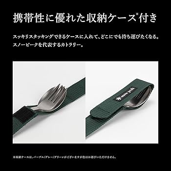 Amazon | スノーピーク(snow peak) ワッパー武器II SCT-002 箸