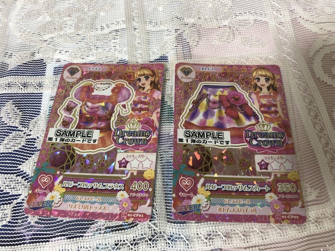 Amazon.co.jp: アイカツカード6枚セット サンプル : おもちゃ