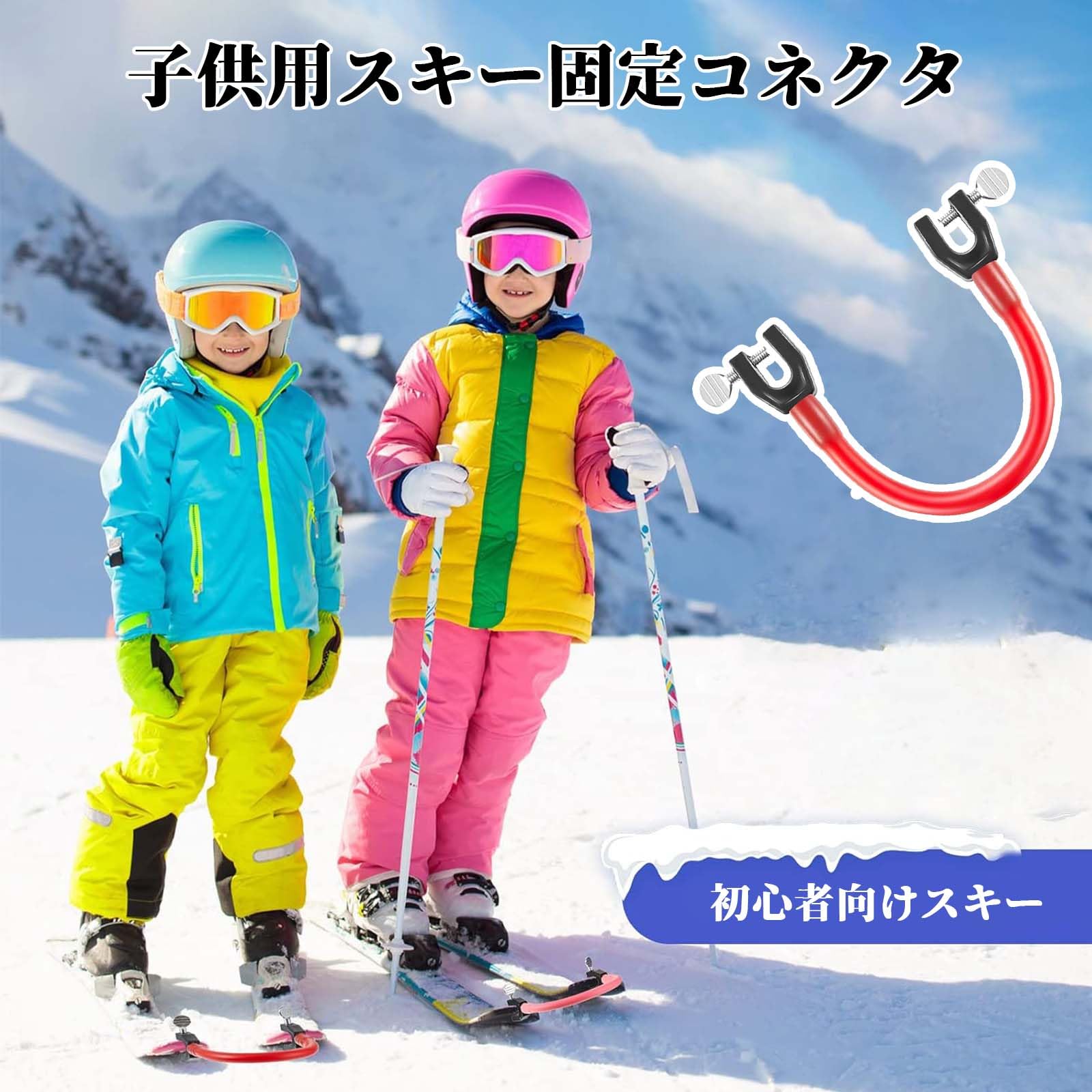 スキー 五月蝿く チップ コネクタ - Durablee スノーボード コネクタ  