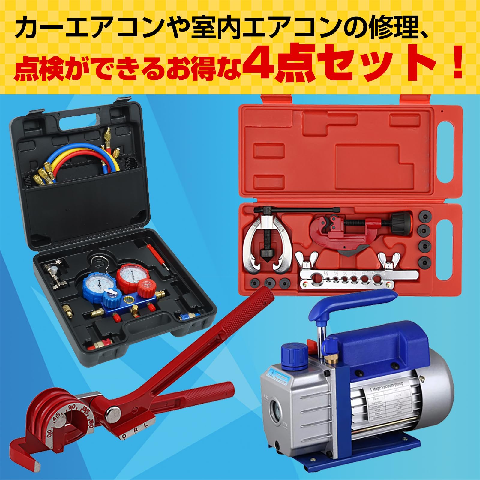 Amazon.co.jp: Kaitou エアコン修理4点セット エアコンガスチャージ  