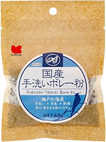 黒瀬ペットフード手洗いボレー粉
