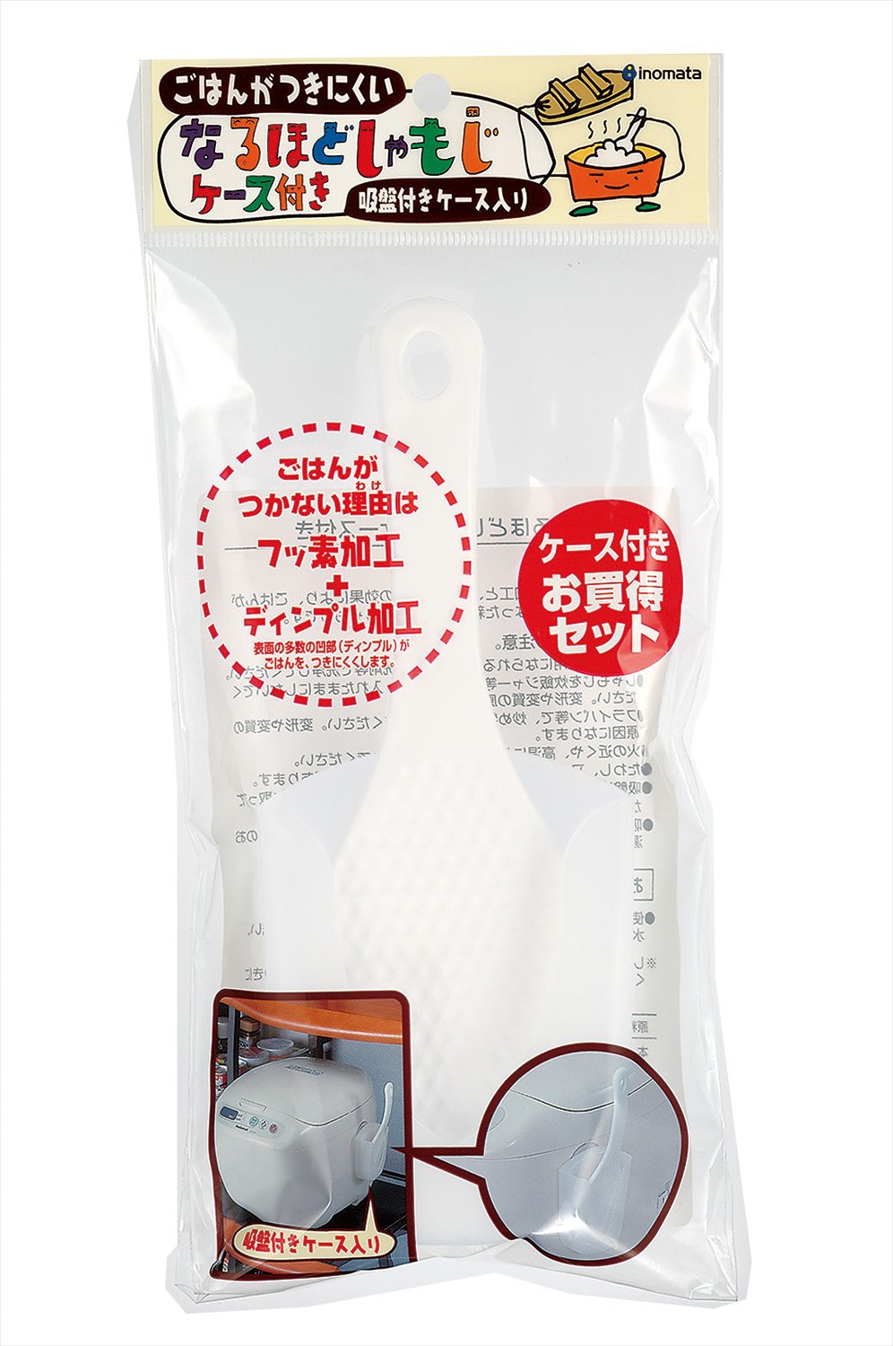 Kakimaku Rice Ladle with Protective Case