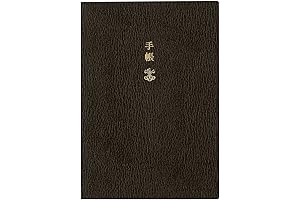 Hobonichi Techo A6 Planner Book: Your Everyday Organizational Companion