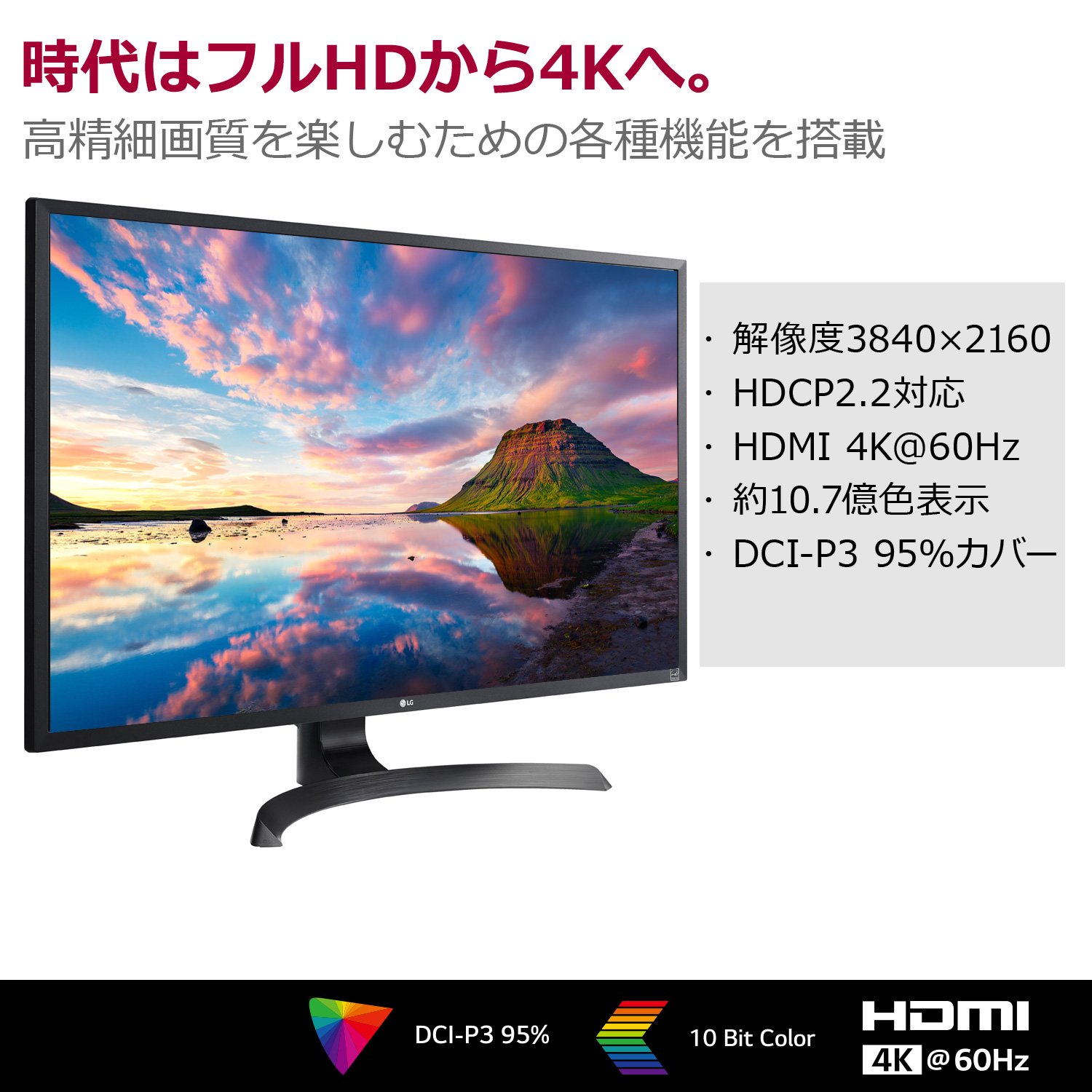 Amazon.co.jp: 【Amazon.co.jp限定】LG モニター ディスプレイ 32UD60  