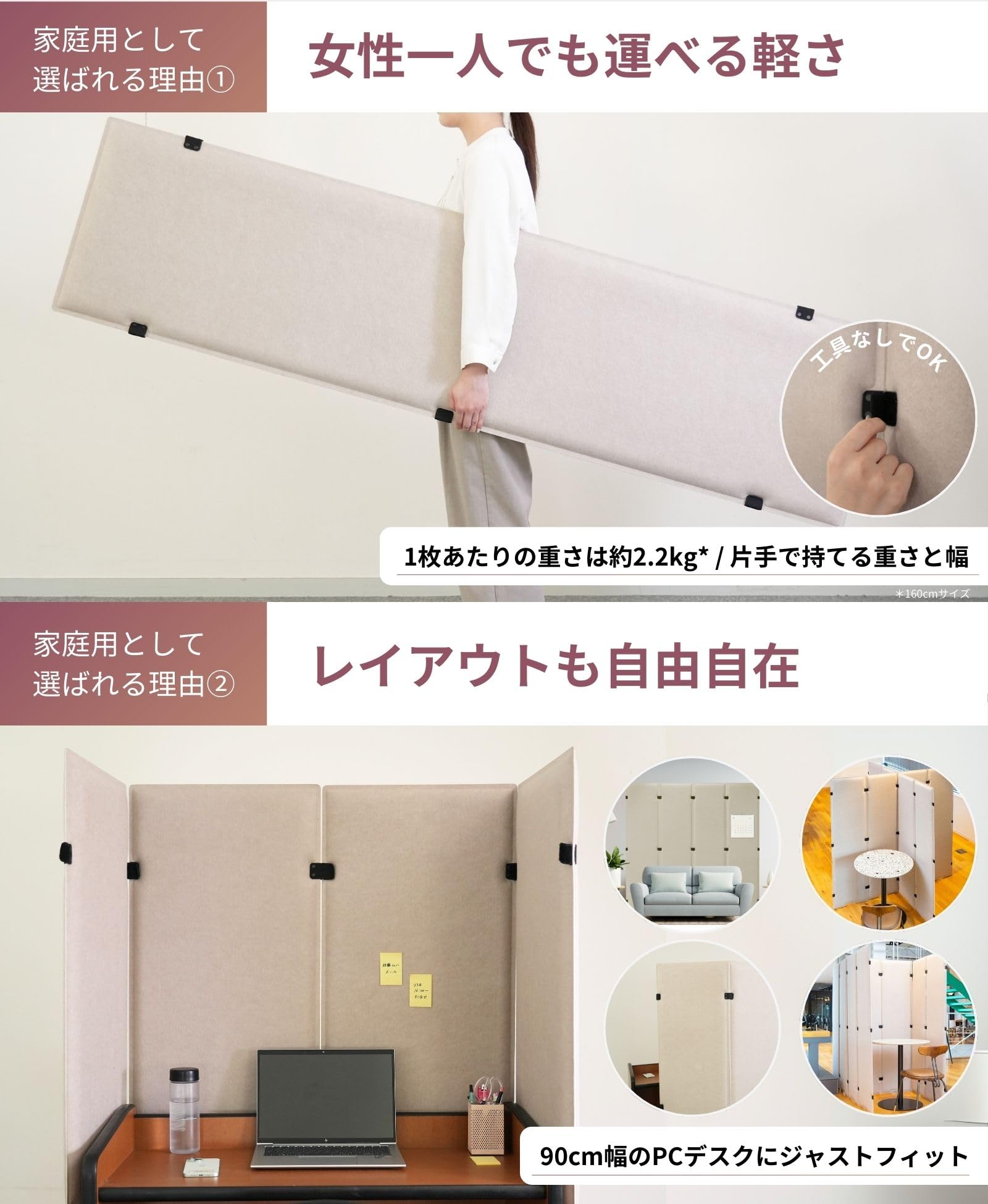 Amazon｜MUTE 吸音パーテーション 間仕切り 180cm ベージュ 4枚セット 