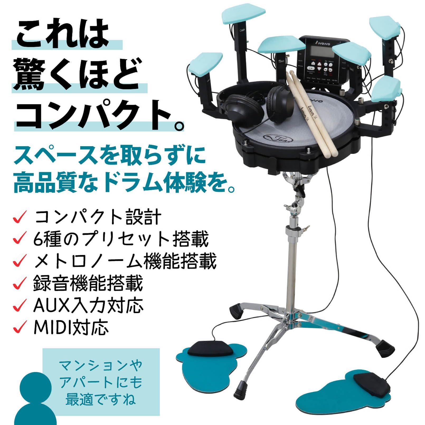 Amazon.co.jp: AWOWO (アウォウォ) コンパクト 電子ドラムキット 日本 
