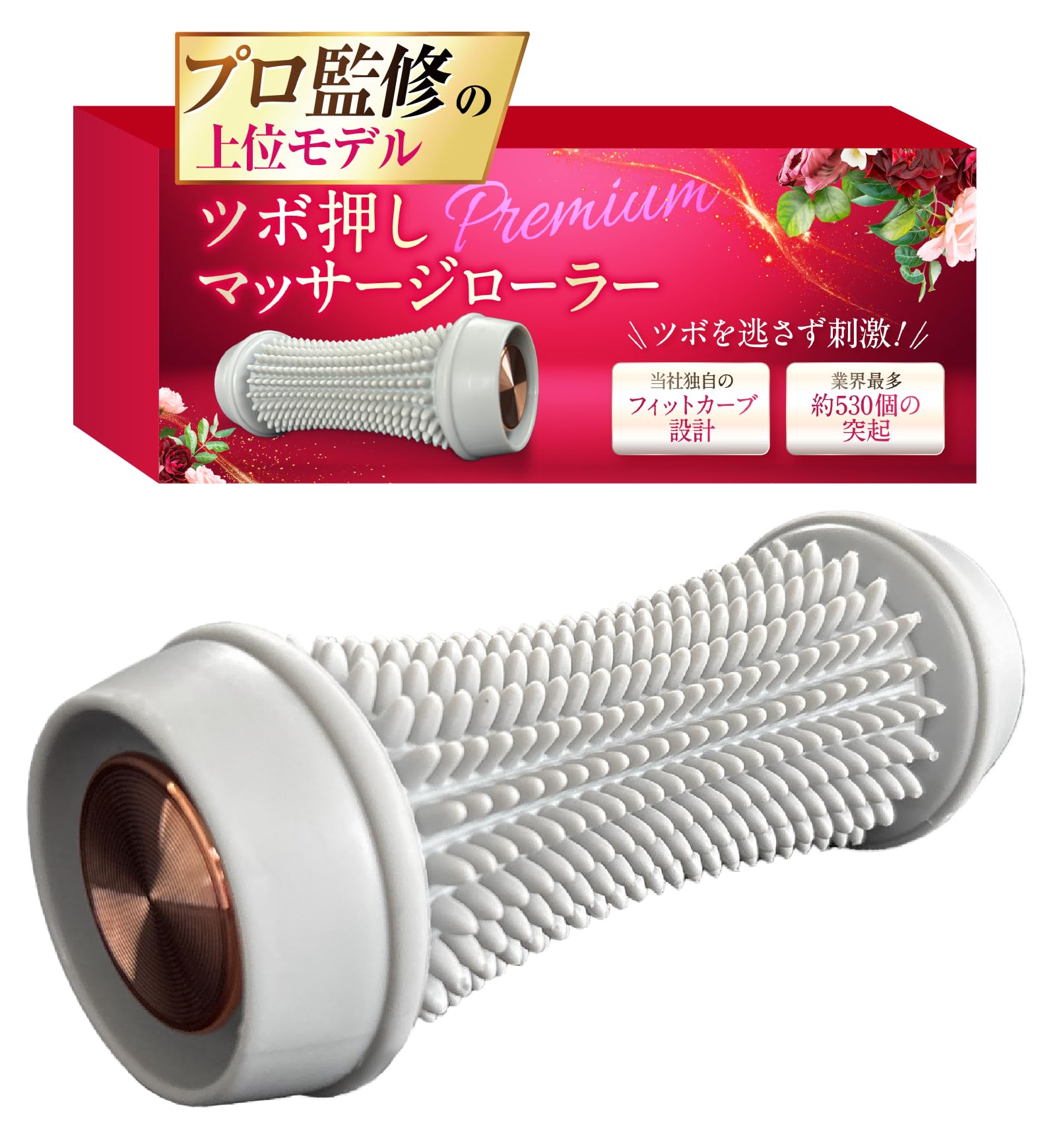 足裏マッサージ【プロ監修の上位モデル】 足マッサージ 足ツボ（意匠権手続中） (…