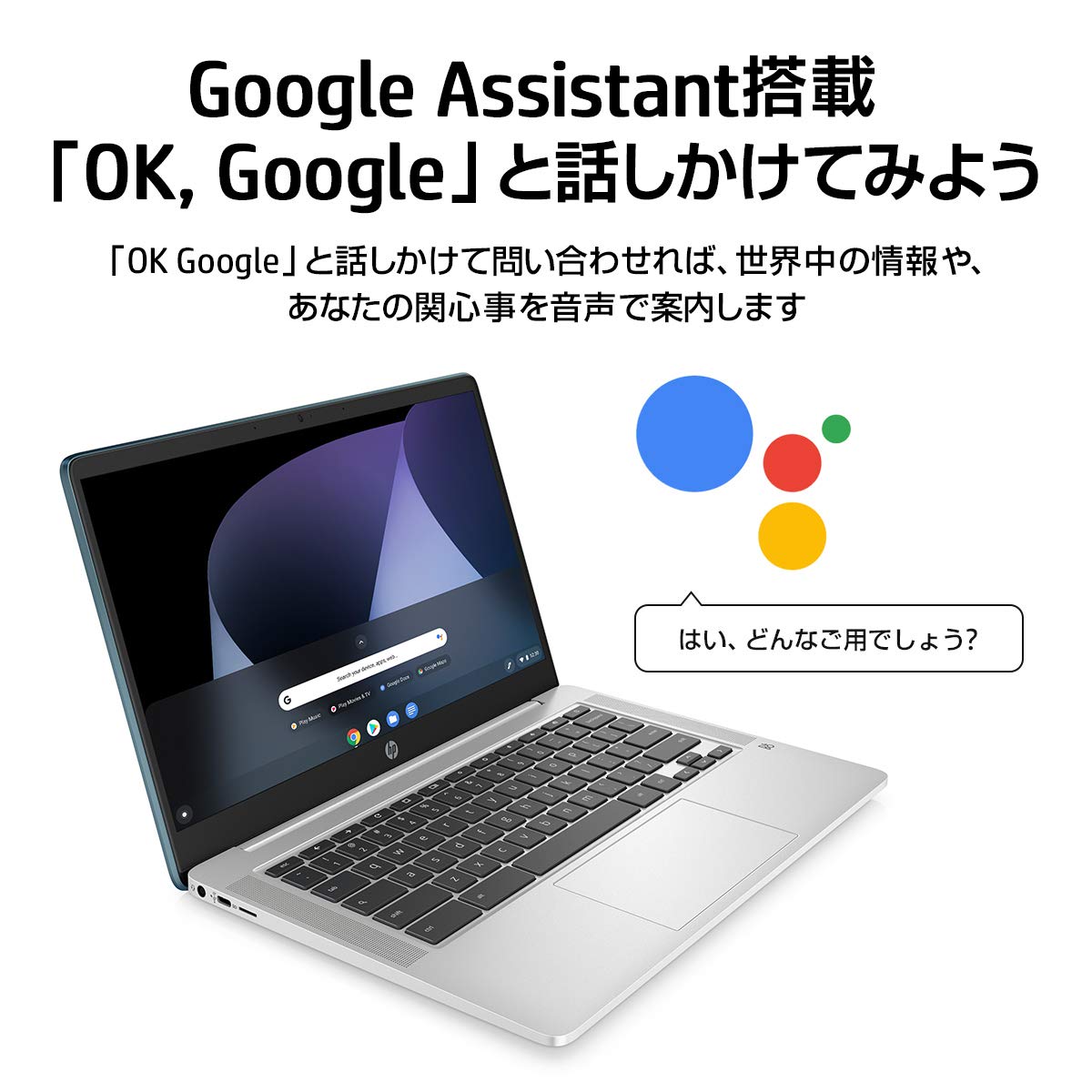 Google Chromebook HP ノートパソコン 14a