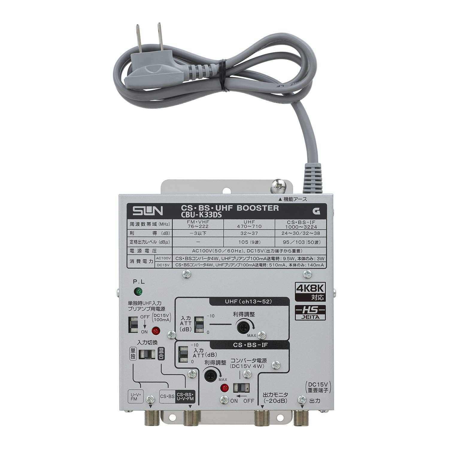 Amazon | サン電子 CS・BS・UHFブースタ CBU-K33DS | SUN | アンテナ 