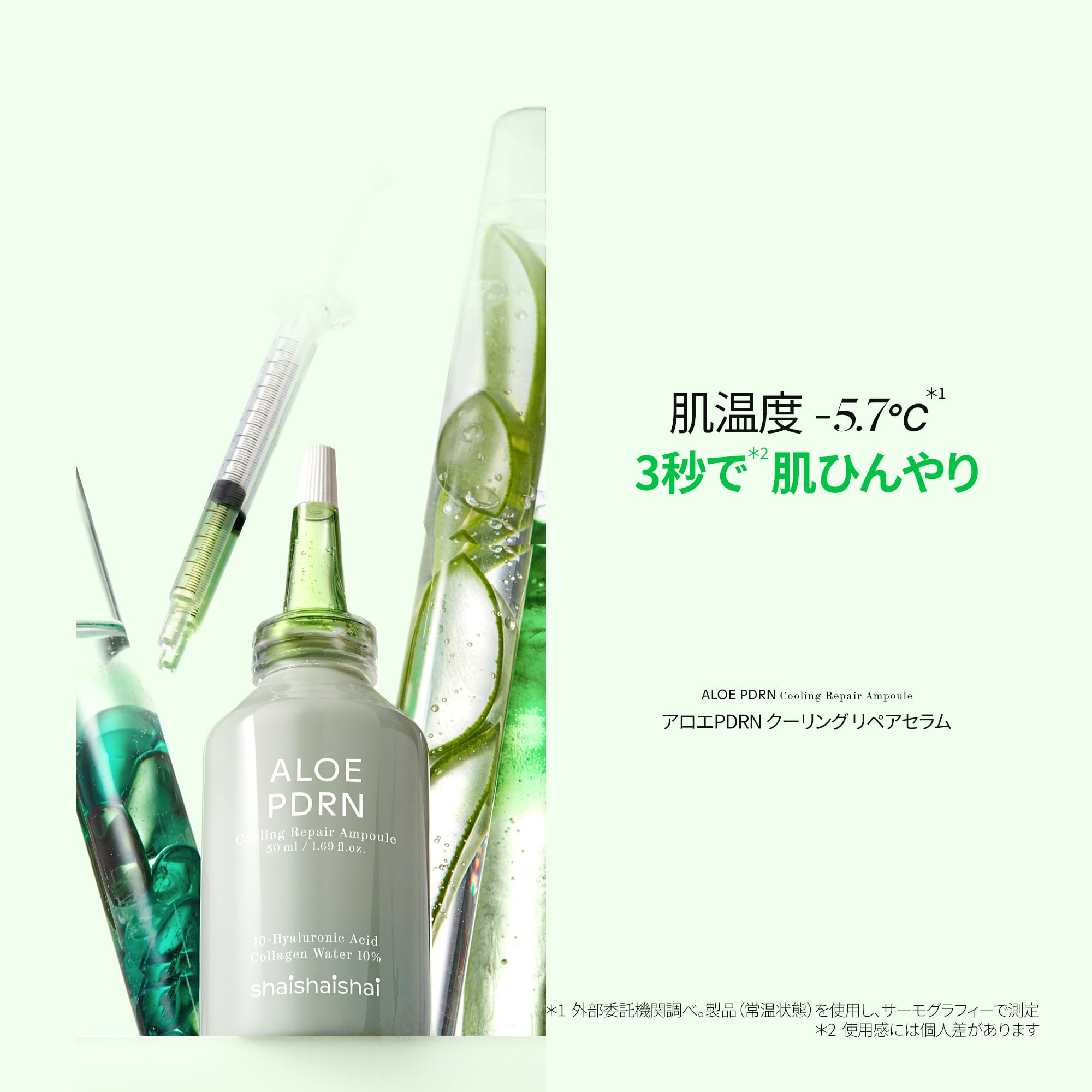 Amazon.com: shaishaishai ALOE PDRN Cooling Repair Ampoule, 10% Vegan  Collagen, 10 Types Hyaluronic Acid, Cooling Hydration & Soothing, Glow  Serum, Korean Skincare, 1.69 Fl Oz : Beauty & Personal Care
