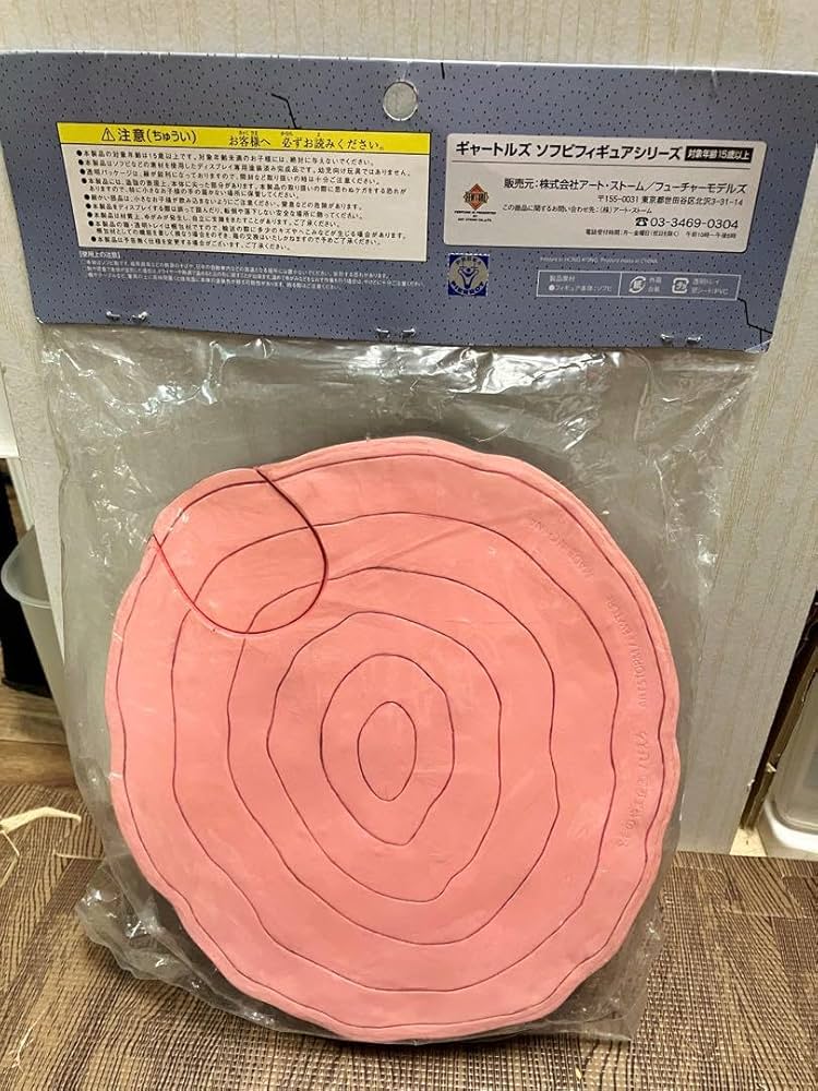 Amazon.co.jp: はじめ人間ギャートルズ マンモの肉 ソフビ