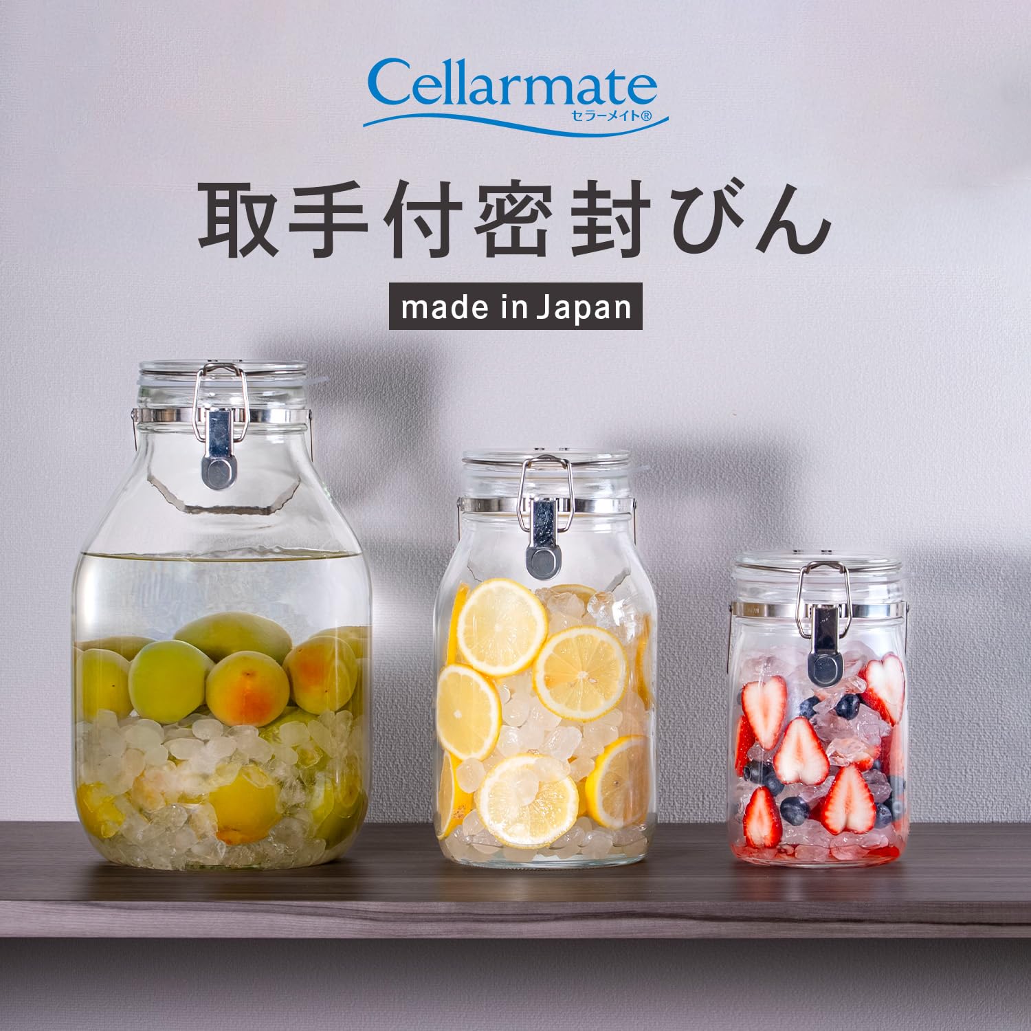 Amazon｜セラーメイト 取手付 密封びん 保存容器 1L | ガラス保存容器