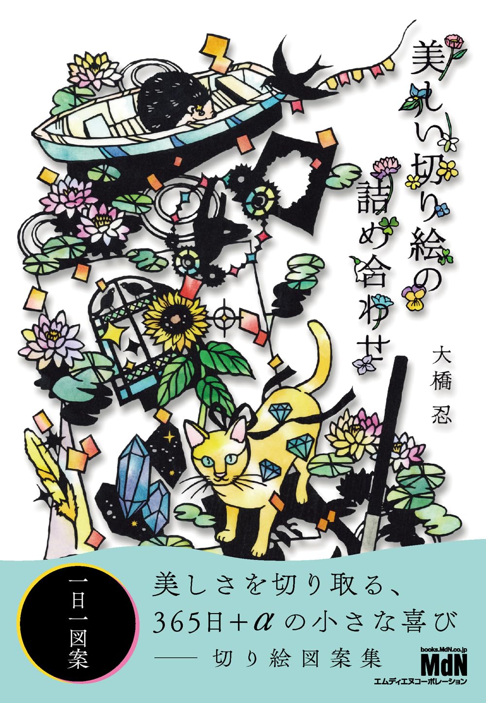 （目黒周辺手渡しのみ）絵本セット49冊 ちえの木の実｜絵本｜子どものためのセレクト・ブックショップ