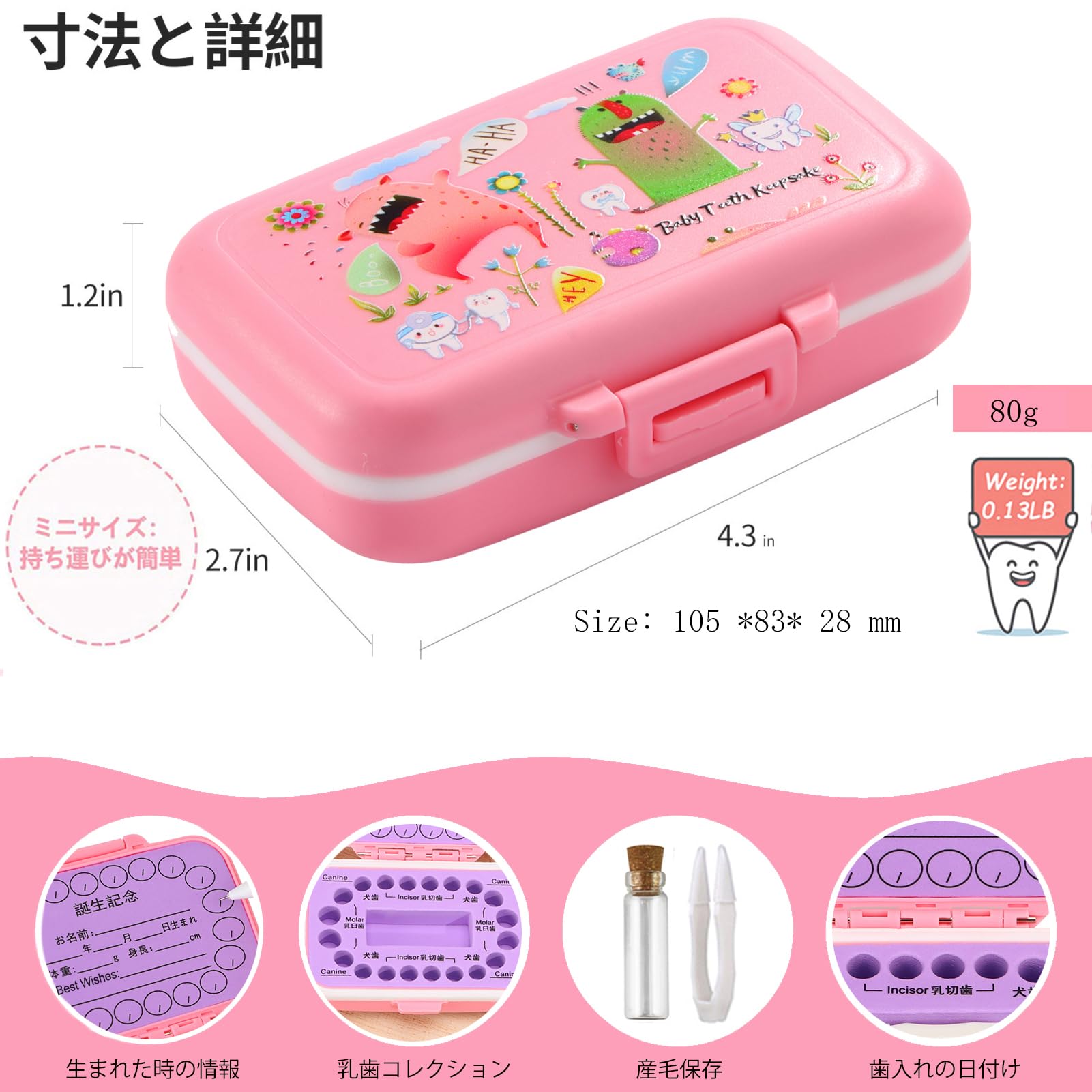 Amazon.co.jp: MEMOKP 乳歯ケース 乳歯 保存 乳歯入れ 女の子