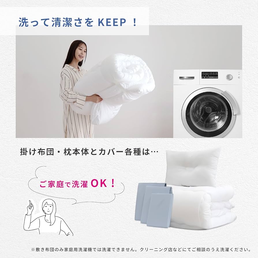 布団セット シングル 2セット掛け布団 敷き布団 抗菌 防臭 テイジン 新品 texet001_171d