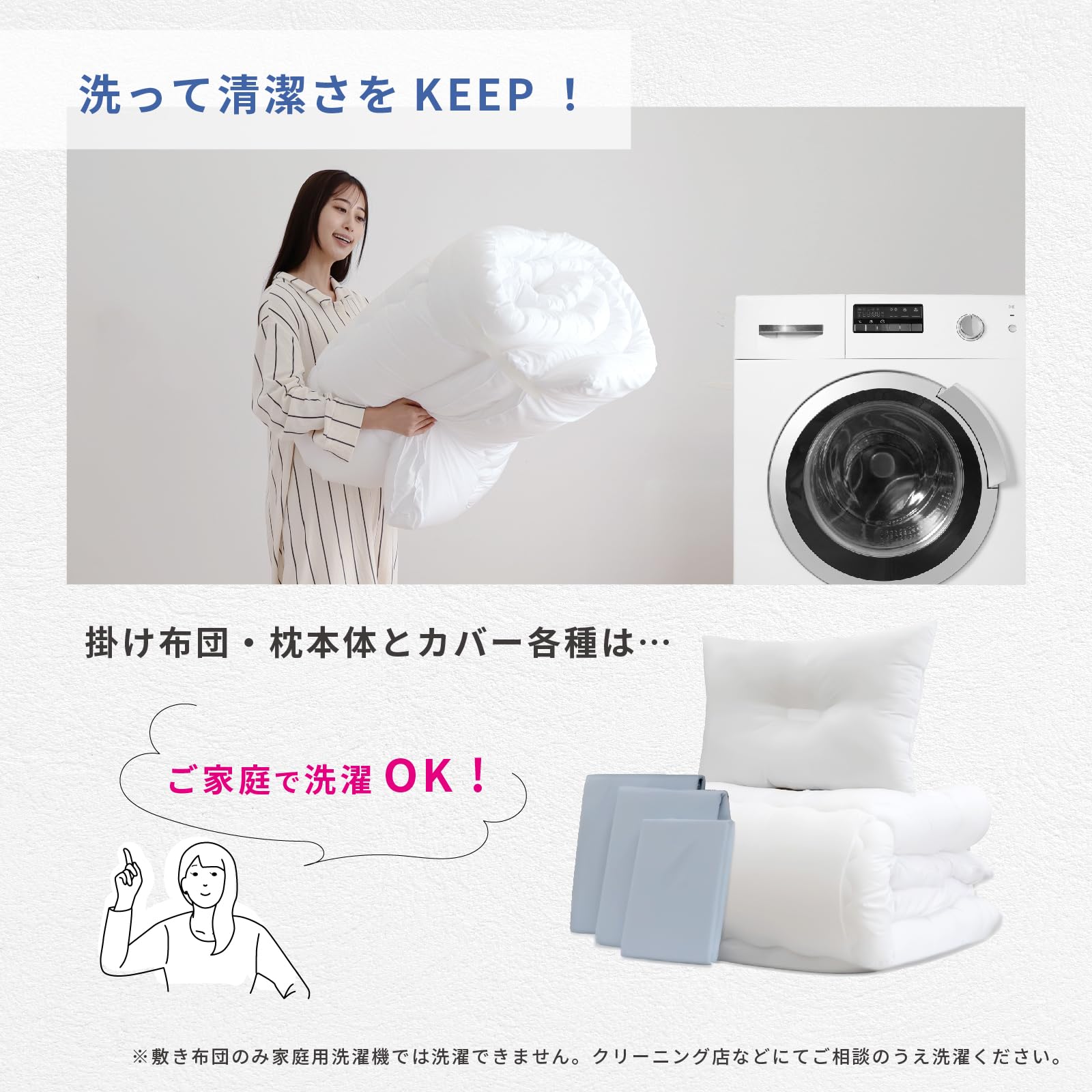 Amazon｜テイジン すぐ使える布団セット防ダニ 抗菌防臭 カバー付き