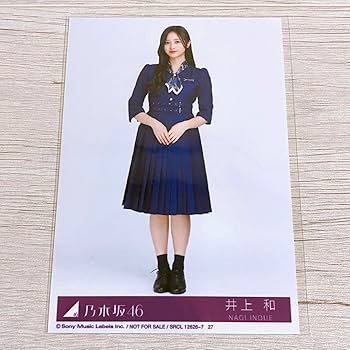 Amazon.co.jp: 乃木坂46 井上和 生写真 ヒキ : おもちゃ