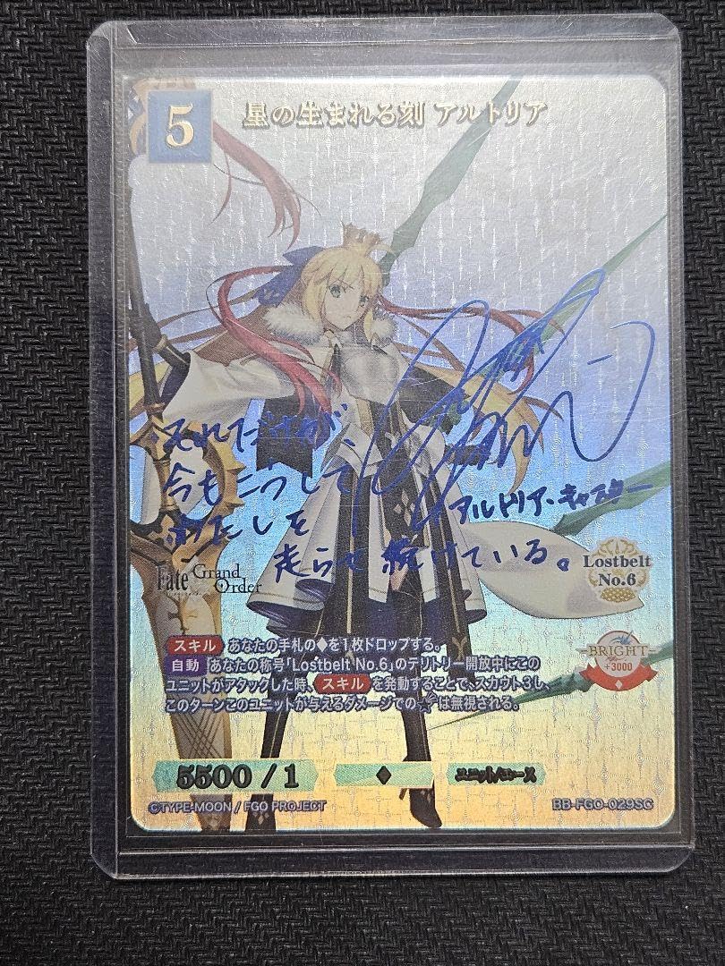 Amazon.co.jp: ビルディバイド 星の生まれる刻 アルトリア SC サイン 