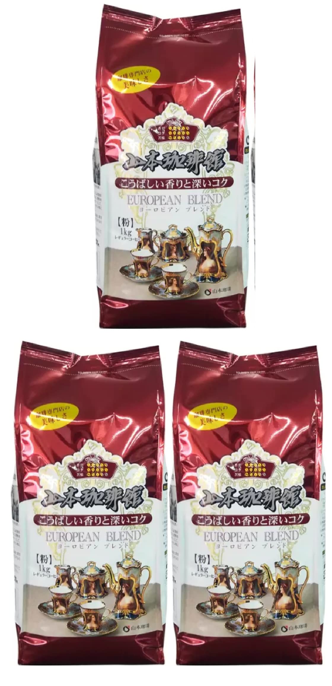 Amazon.co.jp: 山本珈琲 ヨーロピアンブレンド 1kg (粉)×3袋セット +