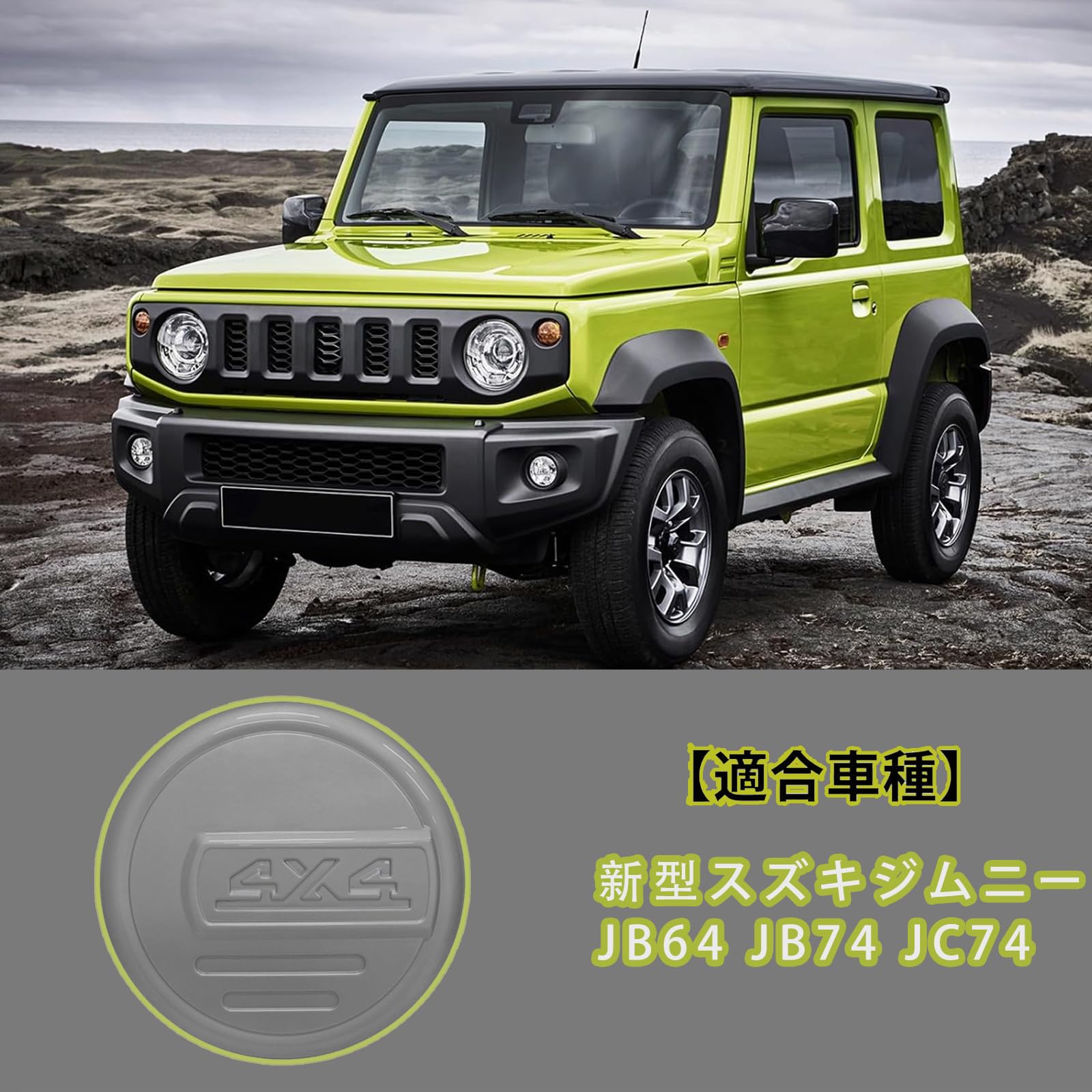 Amazon | ジムニースペアタイヤカバーJimmy JB64 JB74 JC74 Sierra