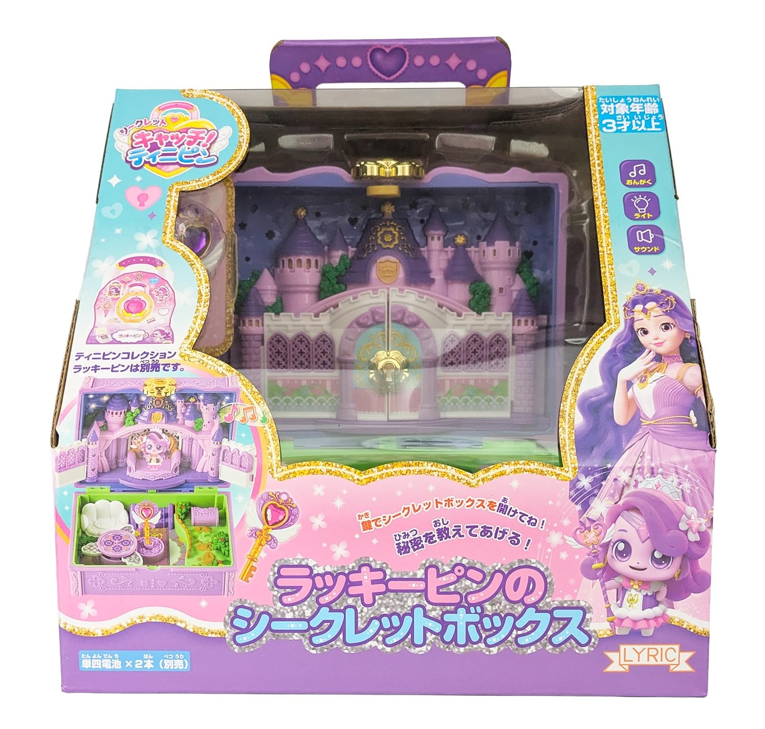 Amazon.co.jp: シークレット キャッチ！ティニピン ラッキーピンの