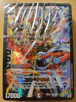 Amazon.co.jp: デュエル マスターズ 煉獄邪神M R C ロマノフ デッキ