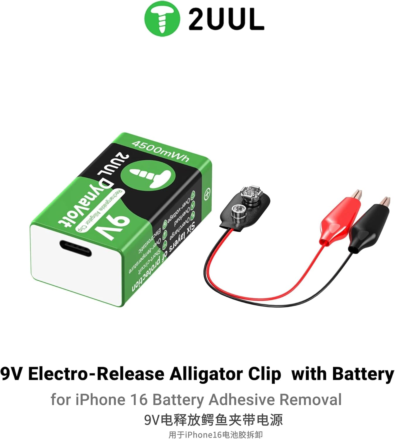 2UUL 9V Electro-Release Battery with Alligator Clip for iPhone 16, Battery Adhesive Removal Tool, Model BT04