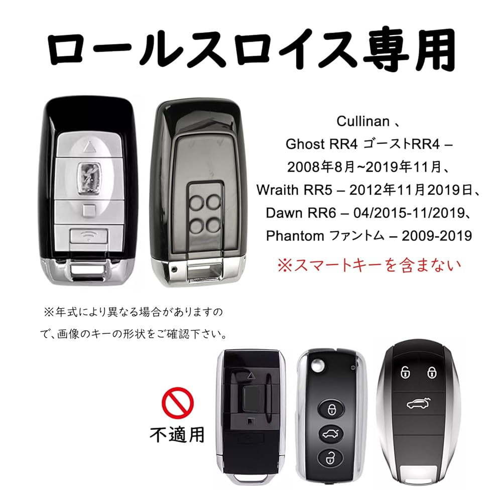 ロールスロイス スマートキー