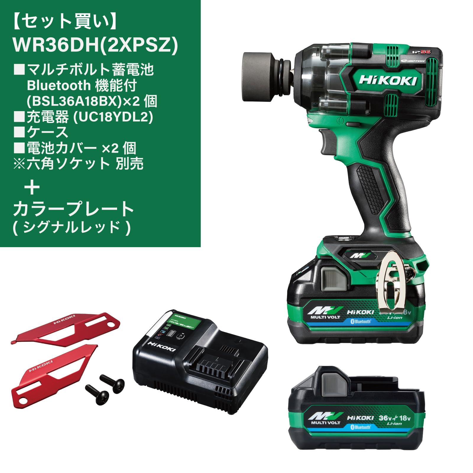 Amazon.co.jp: HiKOKI(ハイコーキ) 36V充電式インパクトレンチ WR36DH 