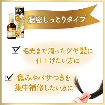 Amazon | LUCIDO-L(ルシードエル) オイルトリートメント #EXヘアオイル