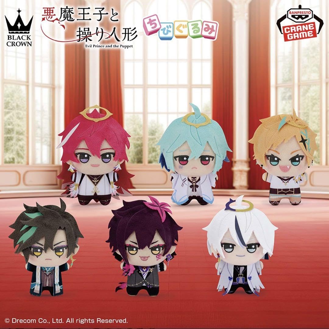 Amazon.co.jp: 悪魔王子と操り人形 ちびぐるみ vol.2 ぬいぐるみ 
