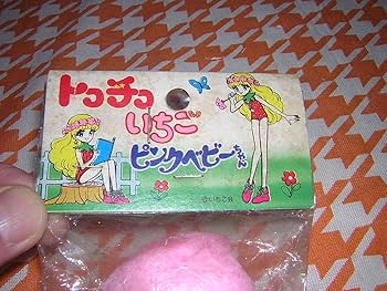 Amazon | 昭和レトロ トコチコいちご ピンクベビーちゃん ソフビ
