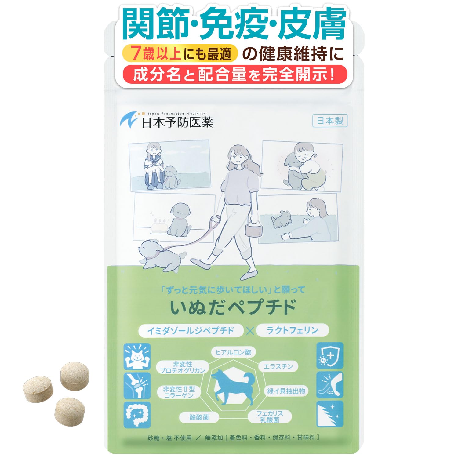 Amazon.co.jp: 【公式店販売】いぬだペプチド 国産 無添加 【超小型犬