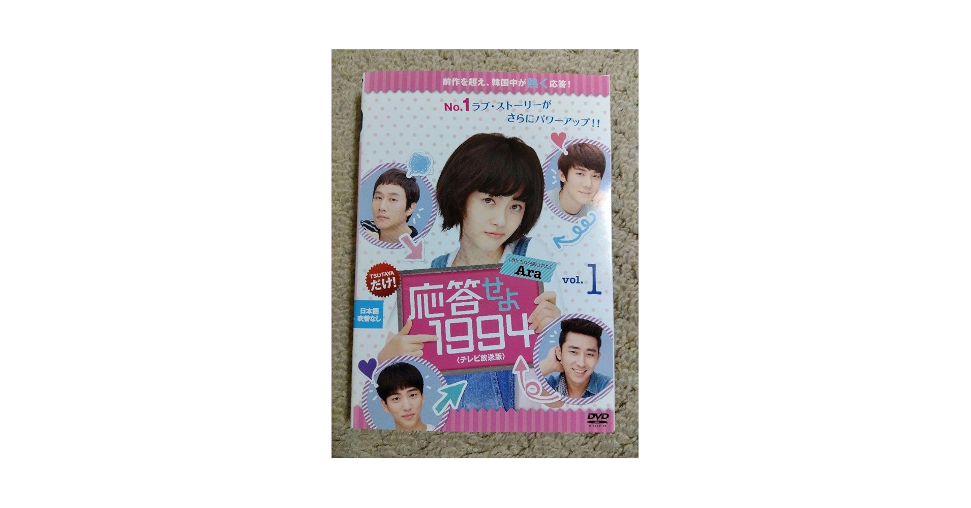 全巻セット【中古】DVD▼応答せよ 1994(18枚セット)第1話～第35話 最終 字幕のみ レンタル落ち Amazon.co.jp: 応答せよ 1994 全18枚 第1話～第35話 最終【字幕