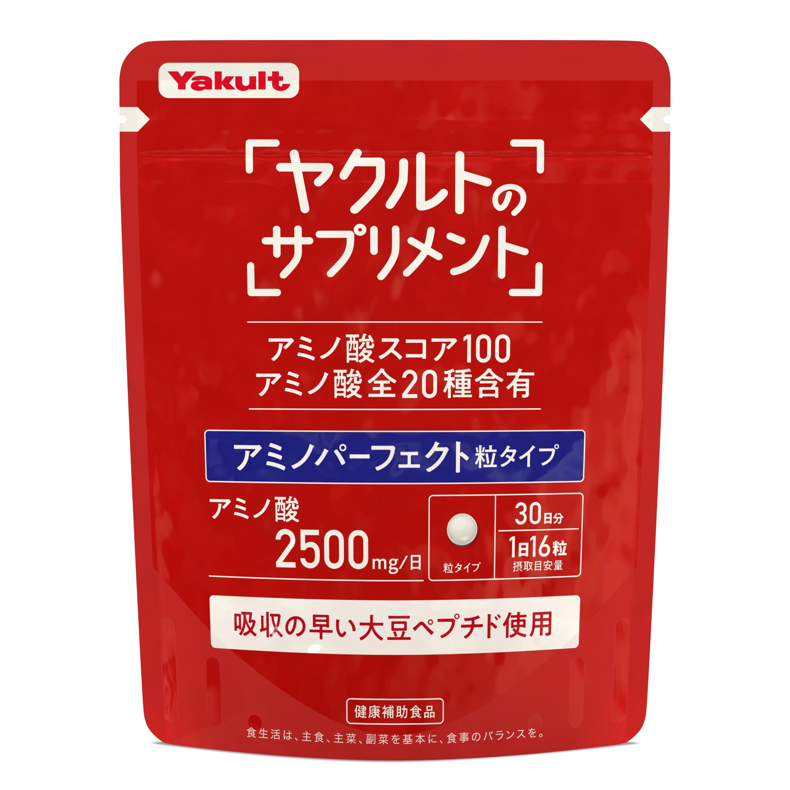 Amazon | 【ヤクルトのサプリメント】アミノパーフェクト粒タイプ（480