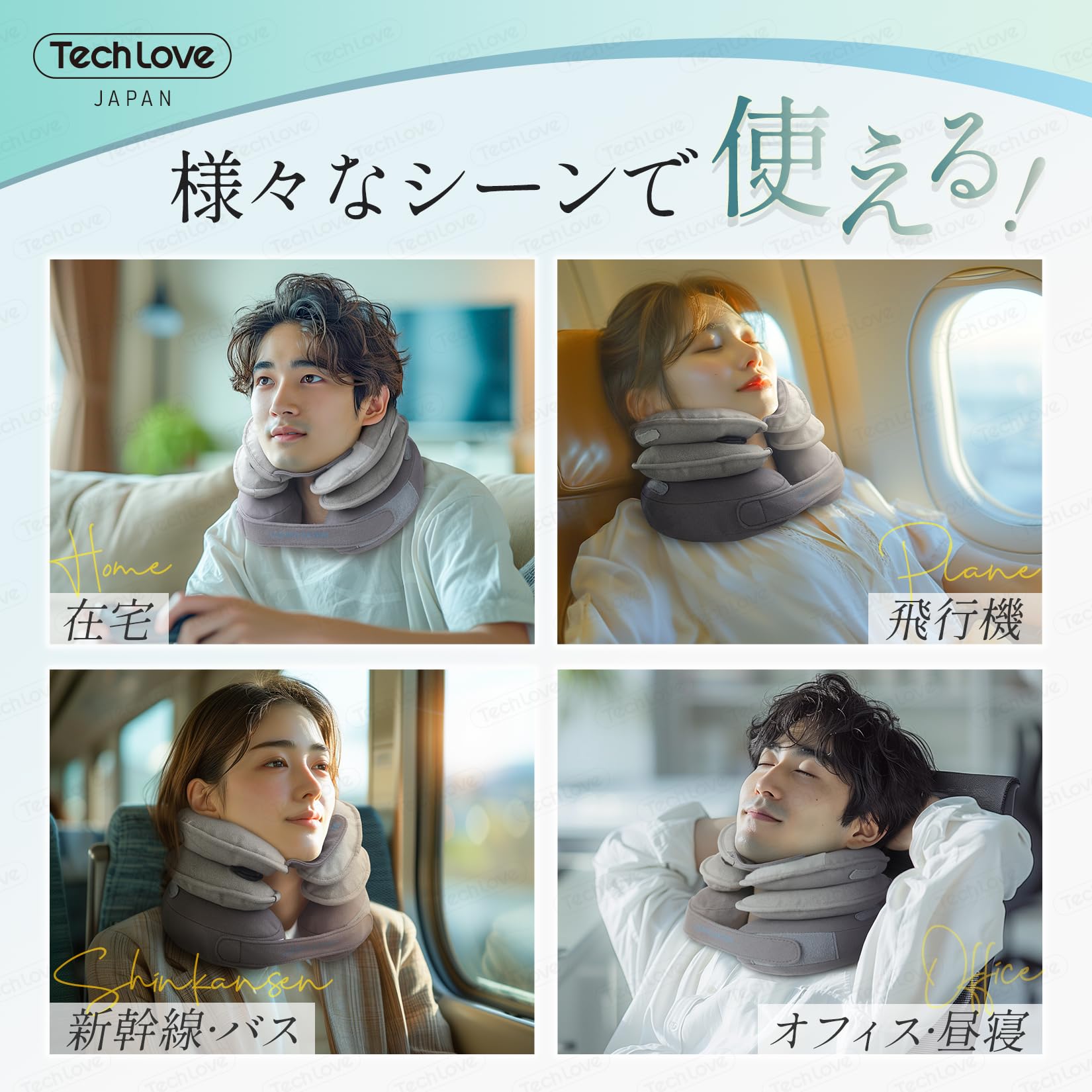 Amazon｜Techlove ネックピロー 飛行機 快適グッズ 携帯枕 エアー枕