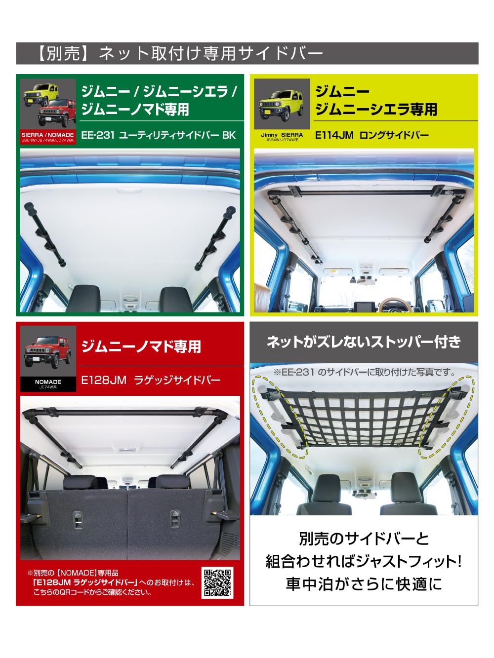 Amazon.co.jp: 星光産業 EXEA ジムニー シエラ ノマド JB64 JB74 JC74