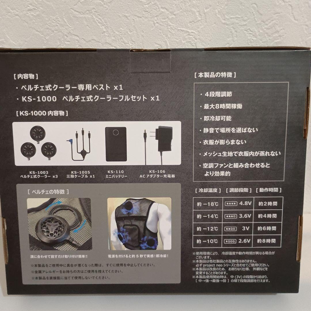 Amazon.co.jp: 冷却ベスト AIR SENSOR ice KS-1100 : おもちゃ
