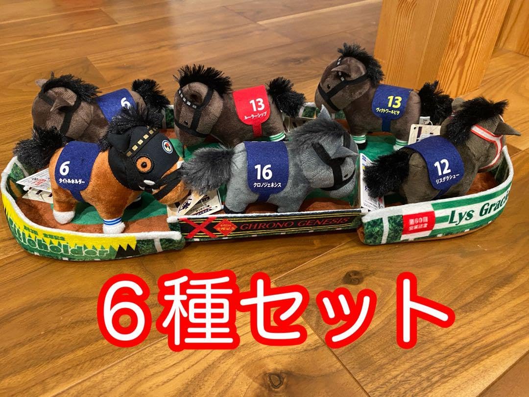 Amazon.co.jp: サラブレッドコレクション パドックぬいぐるみ 4