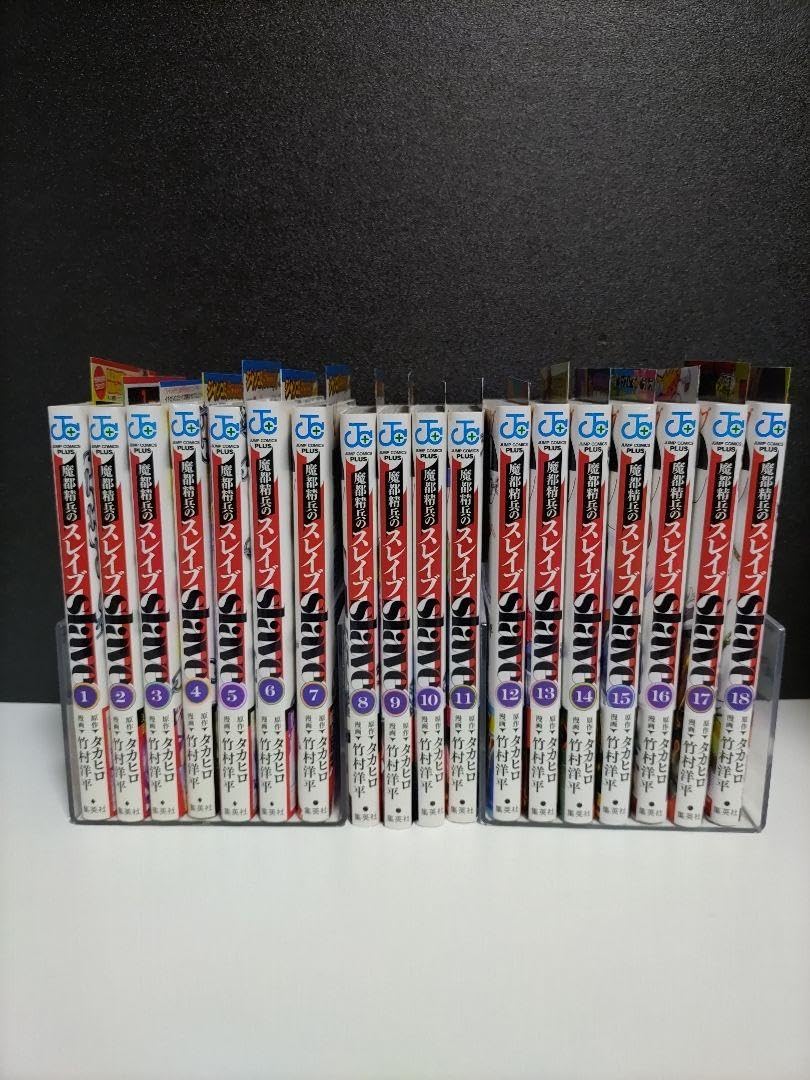 全巻初版　魔都精兵のスレイブ 既刊全巻セット　1〜19巻 Amazon.co.jp: 全巻初版 魔都精兵のスレイブ 既刊全巻セット 1