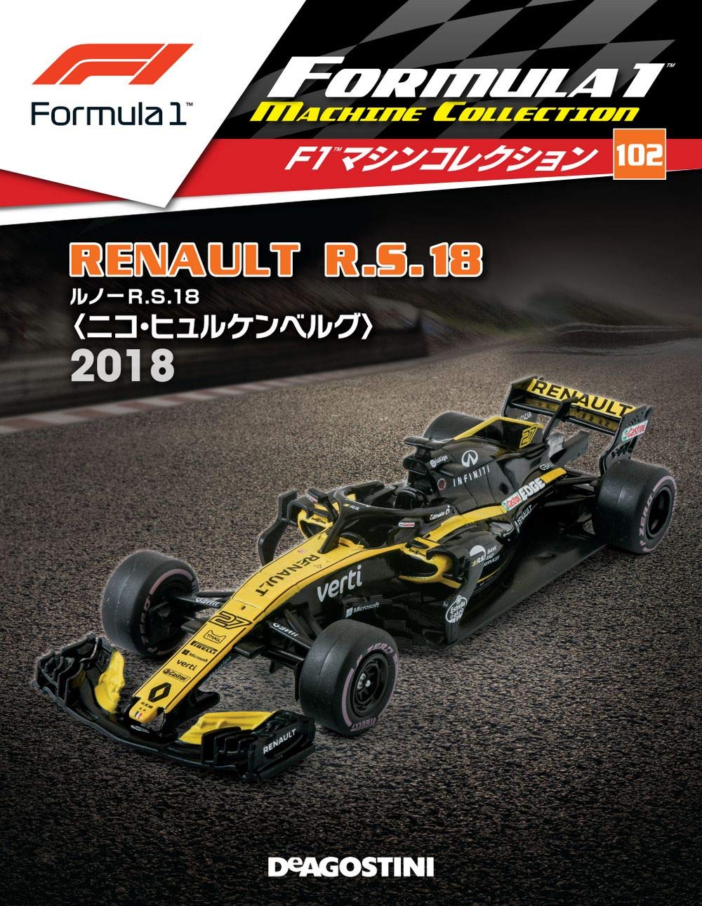 Amazon.co.jp: F1マシンコレクション 102号 [分冊百科] (モデル付) : 本