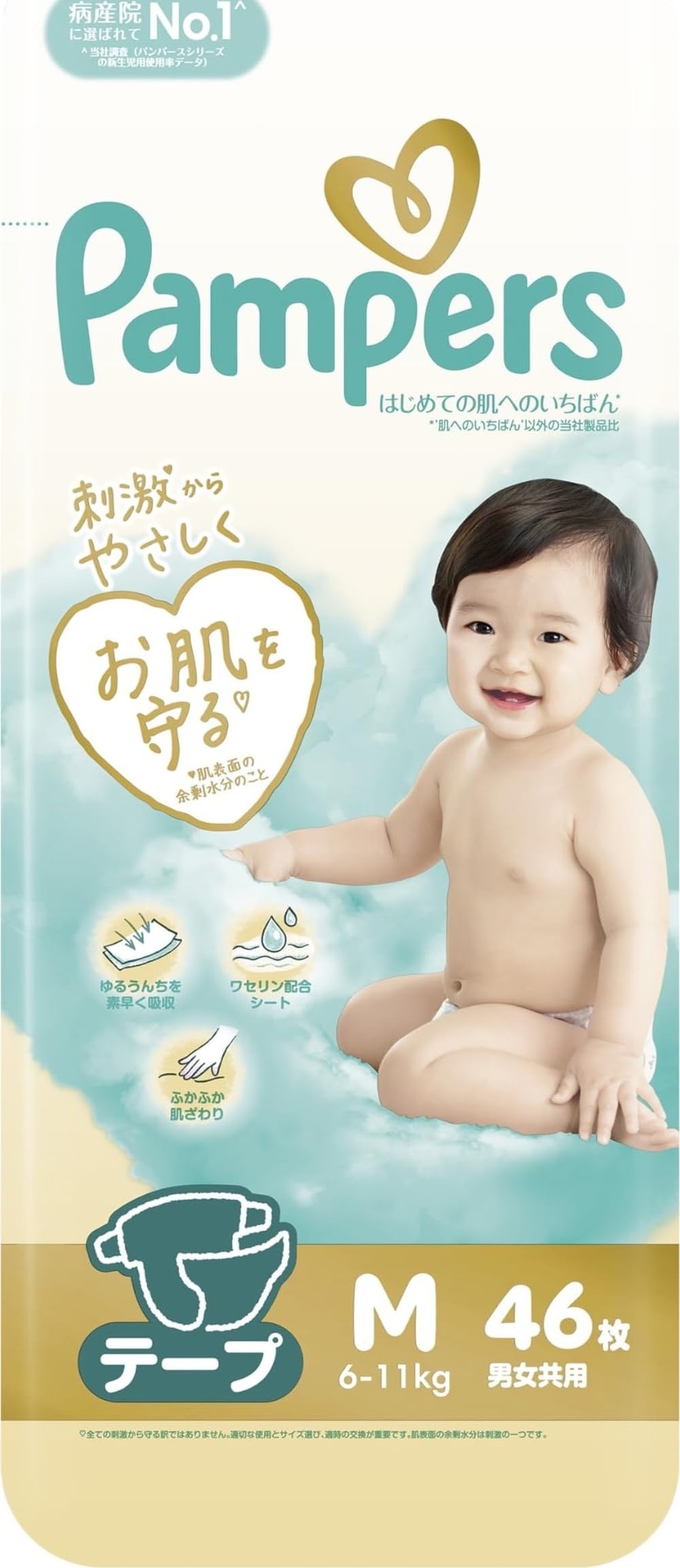 Amazon | 【テープ Mサイズ】パンパース オムツ はじめての肌への