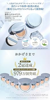 Amazon | 公式 エクスボーテ SPF50＋ PA++++ ひんやり ツヤ肌