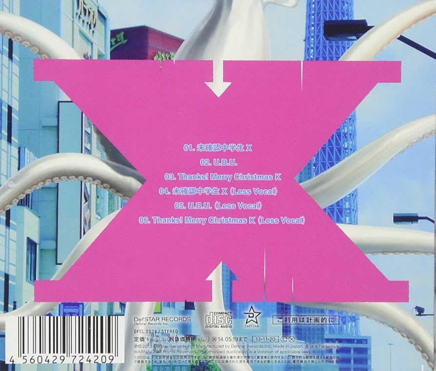 Amazon.co.jp: 未確認中学生X: ミュージック