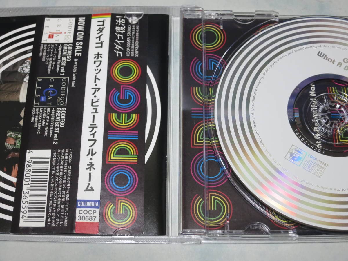 Amazon.co.jp: サイン入り ゴダイゴ GODIEGO 【What A Beautiful Name